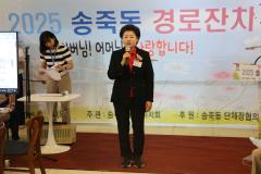 송죽동 경로잔치7번 사진